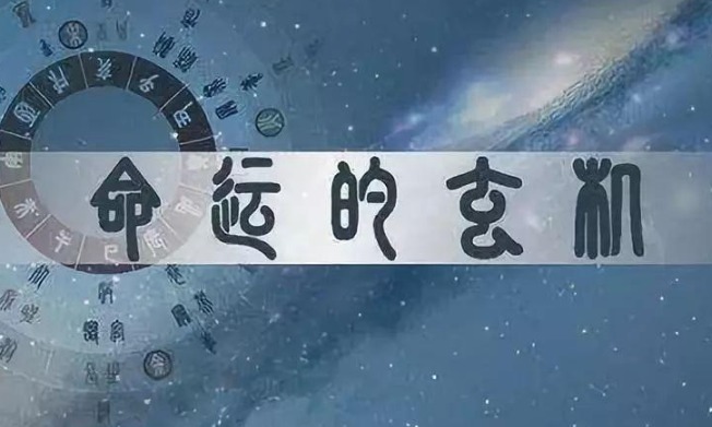 八字伤官不是无情物，化劫生财更护主，岁运行入劫伤地